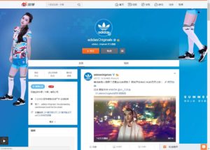Pagina ufficiale dell'Adidas sul sito internet Sina Weibo