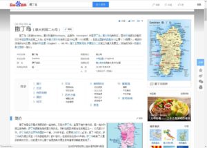 Ricerca di 撒丁岛 (Sardegna) sul sito internet Baidu Baike