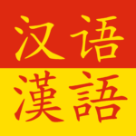 Caratteri semplificati e tradizionali. Quale cinese?