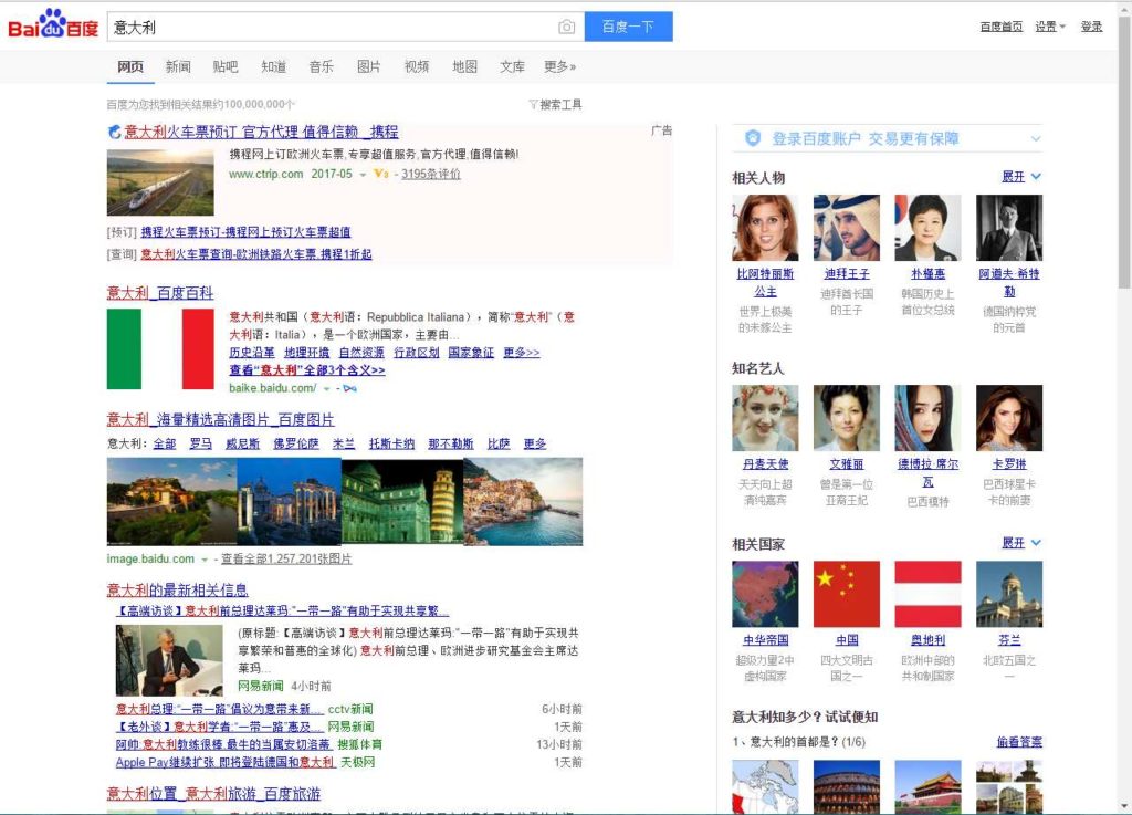 Ricerca di 意大利 (Italia) sul motore di ricerca Baidu