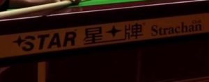 I biliardi di snooker sono sponsorizzati "xingpai", "marchio stella"