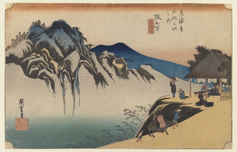 ALT="Hiroshige Sakanoshita"