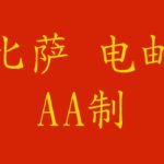 Parole straniere in cinese