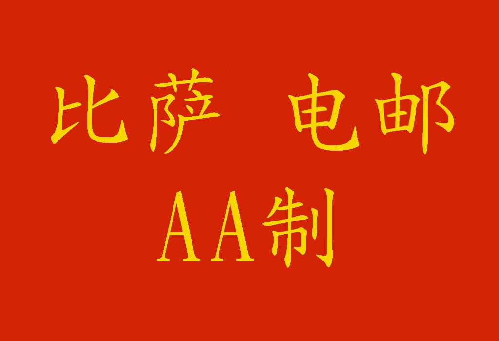 Parole straniere in cinese
