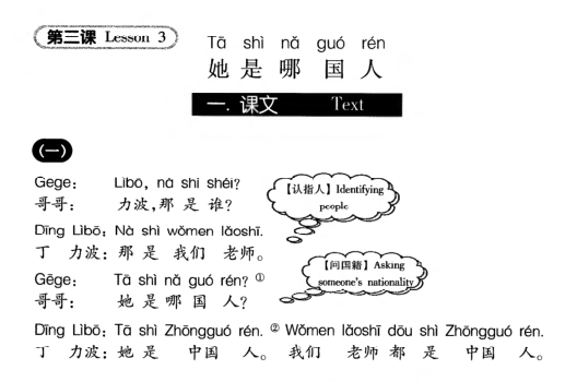 Dialogo con caratteri e pinyin