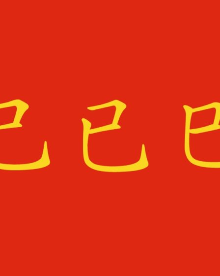 Caratteri cinesi quasi identici: 已, 己, 巳
