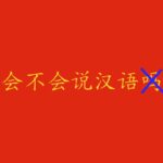 Errori grammaticali in cinese: i più banali