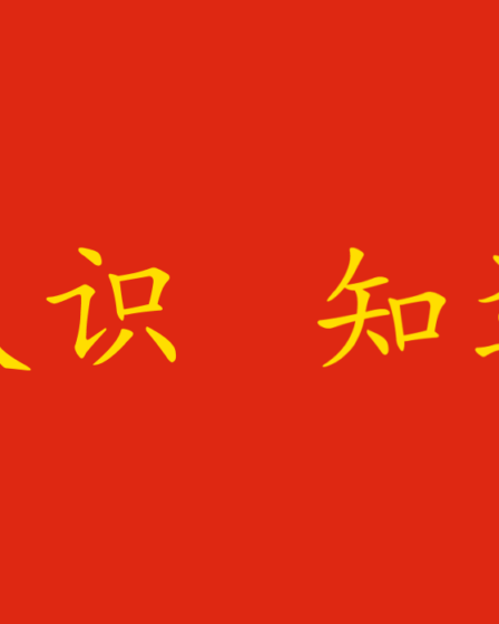 Verbo "conoscere" in cinese