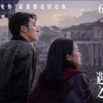 "La ricetta italiana": un film cinese in Italia