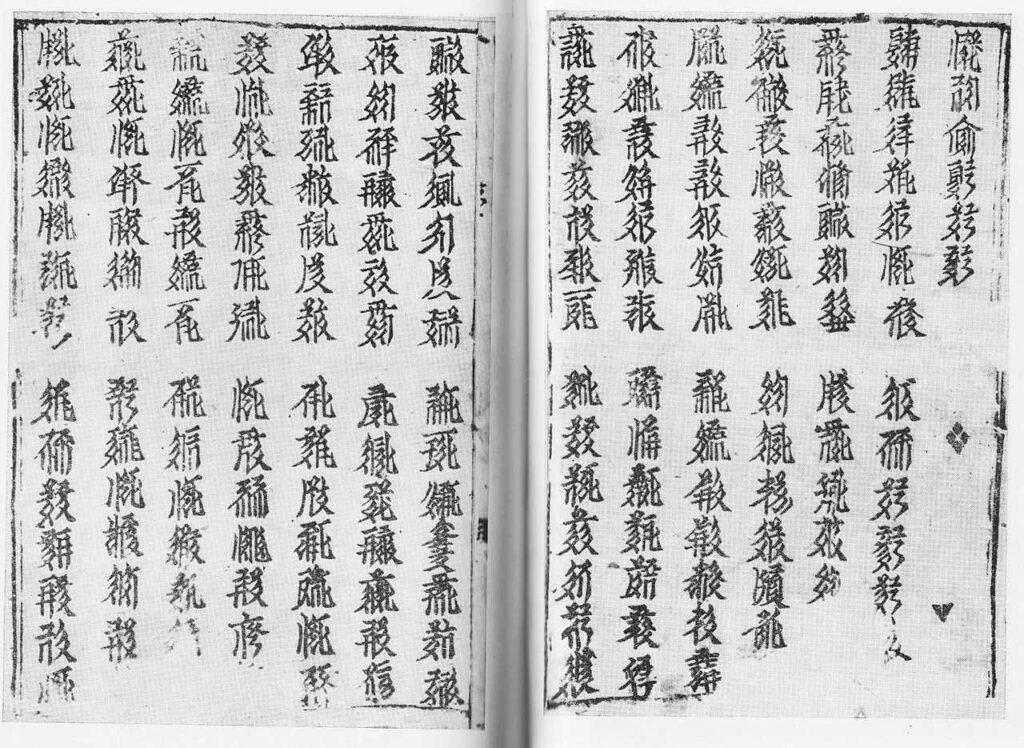 Libro di proverbi in lingua Tangut